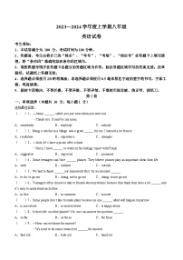 黑龙江省哈尔滨市南岗区2023-2024学年八年级上学期期末测试英语试题