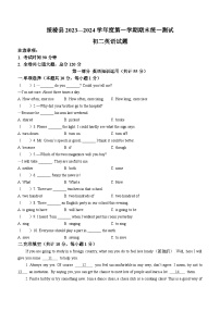 黑龙江省绥化市绥棱县2023-2024学年七年级上学期期末统一测试英语试题