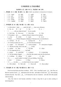 广东省广州市白云区桃园中学2023-2024学年七年级上学期12月英语试卷