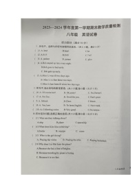 甘肃省定西市陇西县巩昌中学2023-2024学年八年级上学期期末考试英语试题