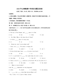 2023年云南楚雄中考英语试题及答案