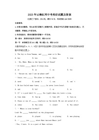 2023年云南红河中考英语试题及答案