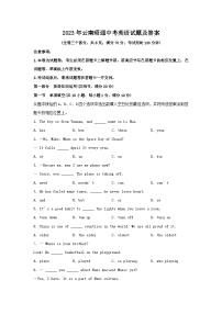 2023年云南昭通中考英语试题及答案