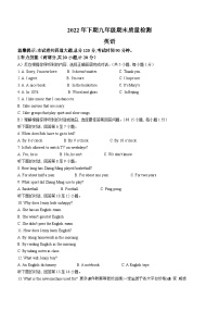 湖南省邵阳市新邵县2022-2023学年九年级上学期期末质量检测英语试题