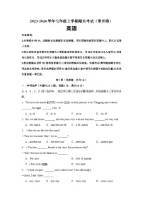 七年级英语上学期期末考试（常州专用）-2023-2024学年七年级英语上册单元重难点易错题精练（牛津译林版）