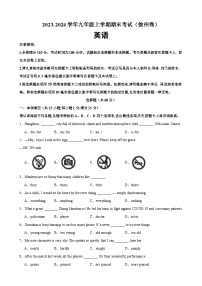 九年级英语上学期期末考试02（徐州专用）-2023-2024学年九年级英语下册单元重难点易错题精练（牛津译林版）