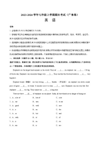 七年级英语上学期期末考试（广东专用）-2023-2024学年七年级英语上学期期末复习查缺补漏冲刺满分（人教版）