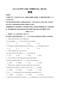 九年级英语上学期期末考试（镇江专用）-2023-2024学年九年级英语上册单元重难点易错题精练（牛津译林版）