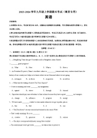 九年级英语上学期期末考试02（南京专用）-2023-2024学年九年级英语上册单元重难点易错题精练（牛津译林版）