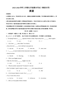 七年级英语上学期期末考试03（南通专用）-2023-2024学年七年级英语上册单元重难点易错题精练（牛津译林版）