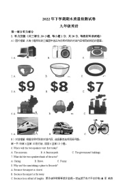 湖南省岳阳市临湘市2022-2023学年九年级上学期期末质量检测英语试题