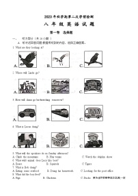 江苏省盐城市大丰区2023-2024学年八年级上学期12月月考英语试题(1)