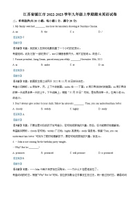 江苏省镇江市2022-2023学年九年级上学期期末英语试题