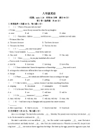 辽宁省抚顺市抚顺县2022-2023学年八年级上学期期末考试英语试题