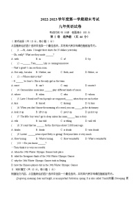 辽宁省盘锦市盘山县2022-2023学年九年级上学期期末考试英语试题