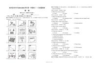 福建省福州延安中学2023-2024学年九年级上学期1月质量检测 英语试题