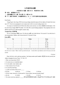 辽宁省阜新市彰武县2023-2024学年九年级上学期期末英语试题