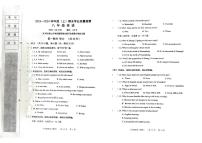 辽宁省阜新市太平区2023-2024学年八年级上学期1月期末英语试题