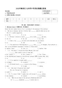 2023年黑龙江七台河中考英语真题及答案