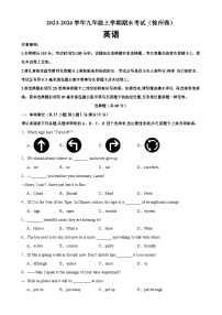 九年级英语上学期期末考试03（徐州专用）-2023-2024学年九年级英语上册单元重难点易错题精练（牛津译林版）