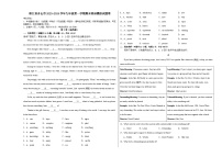 浙江省舟山市2023-2024学年九年级上学期期末模拟英语试题