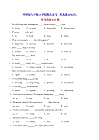 专题02+单项选择100题(期末重点知识)-2023-2024学年九年级英语上学期期末复习查缺补漏冲刺满分（外研版）