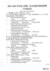 河南省漯河市郾城区第二初级实验中学2023-2024学年八年级上学期1月月考英语试题