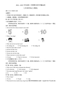 安徽省蚌埠市2022-2023学年七年级下学期期末英语试题