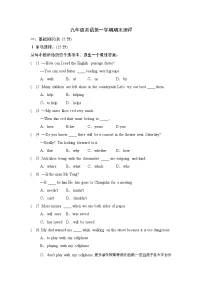 甘肃省武威第十九中学2023-2024学年九年级上学期期末模拟测英语试卷