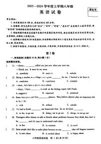 黑龙江省哈尔滨市南岗区2023-2024学年八年级上学期期末英语测试
