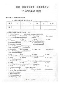 黑龙江省绥化市明水县2023-2024学年七年级上学期1月期末英语试题