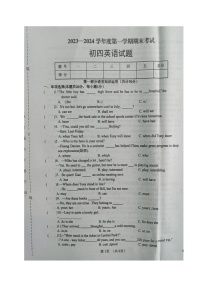 黑龙江省绥化市望奎县2023-2024学年九年级（五四制）上学期期末考试英语试卷
