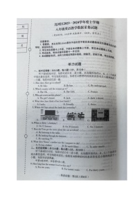 辽宁省沈阳市沈河区2023-2024学年八年级上学期期末考试英语试题