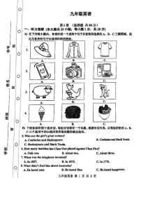 天津市红桥区2023-2024学年九年级上学期期末英语试卷