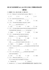 浙江省宁波市海曙区2022-2023学年七年级上学期期末英语试卷