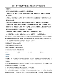 浙江省杭州市绿城育华学校2023-2024学年九年级上学期12月检测英语试题