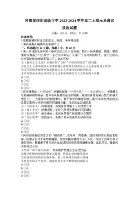 浙江省金华市婺城区教共体学校2023-2024学年九年级上学期12月联考英语试题