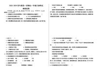 重庆市乌江教育协作体2023-2024学年七年级上学期1月期末英语试题