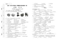 甘肃省平凉市庄浪县2023-2024学年九年级上学期1月期末英语试题(1)