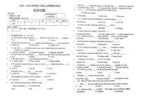 黑龙江省佳木斯市富锦市富锦市实验中学2023-2024学年八年级上学期1月期末英语试题