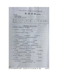 黑龙江省七台河市六校联考2023-2024学年八年级上学期期末英语测试卷