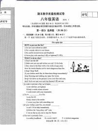 辽宁省大连市金普新区2023-2024学年八年级上学期期末英语试题