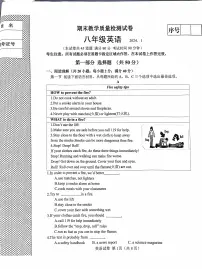 辽宁省大连市金普新区2023-2024学年八年级上学期期末英语试题