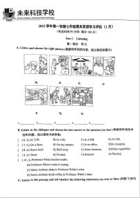 +上海市浦东新区民办未来科技学校2023-2024学年七年级上学期1月期末英语试题