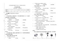 吉林省白山市江源区2023-2024学年上学期七年级英语期末试题（图片版含答案，含听力原文，无音频）