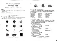 云南省昆明市九县区2023－2024学年上学期期末检测七年级英语试题卷