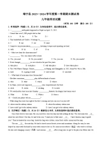 吉林省白山市靖宇县2023-2024学年九年级上学期期末测试英语试题+