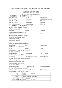枞阳县钱铺初中2023-2024学年第一学期八年级期末模拟考试英语试题(含听力与答案)
