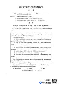 湖南省常德市鼎城区2021-2022学年上学期九年级期末考试英语试卷