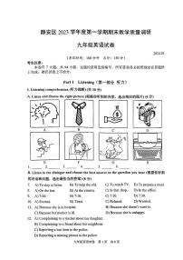 2024届上海静安区初三一模英语试卷（含答案）